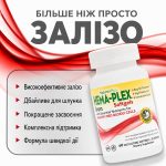 Залізо Hema-Plex 85 мг, 60 капсул (NaturesPlus) - Зображення 2