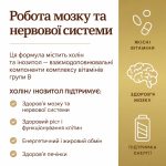Солгар Холін та Інозитол 500 мг / 500 мг (Choline/Inositol), 100 капсул (Solgar) - Зображення 3